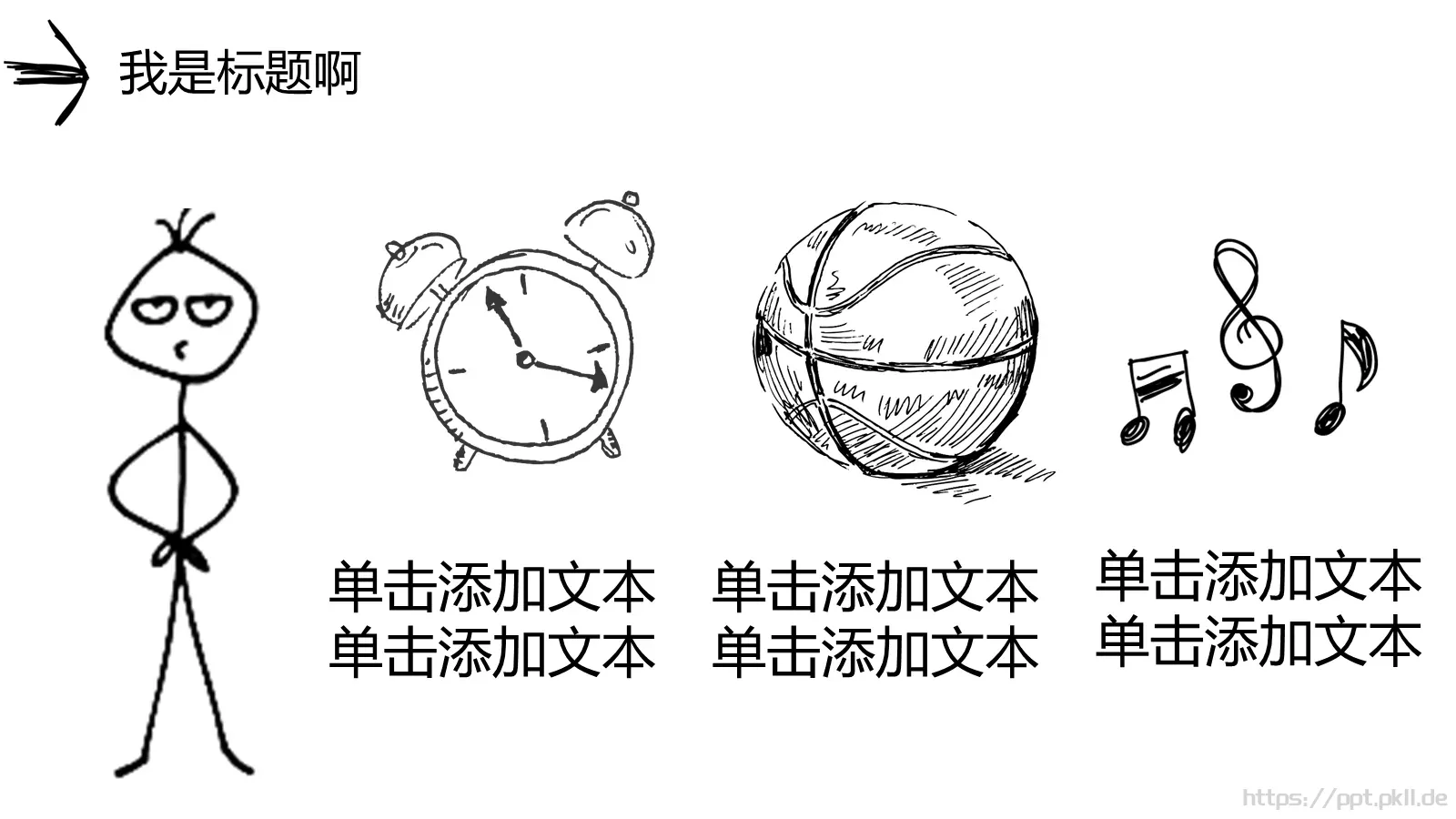 讲课教学课件 第 14 页预览图