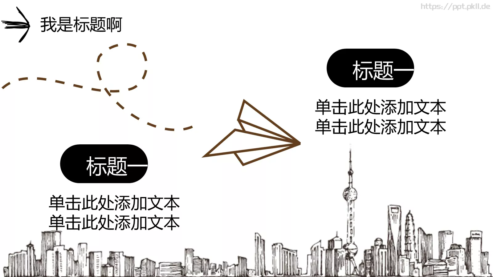 讲课教学课件 第 16 页预览图