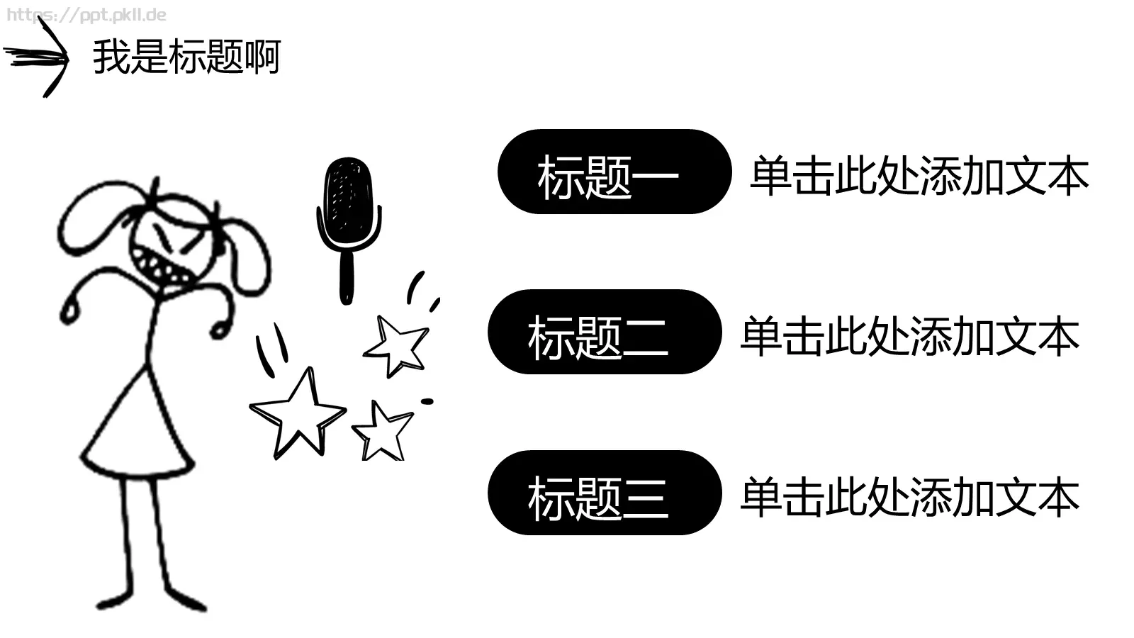 讲课教学课件 第 19 页预览图