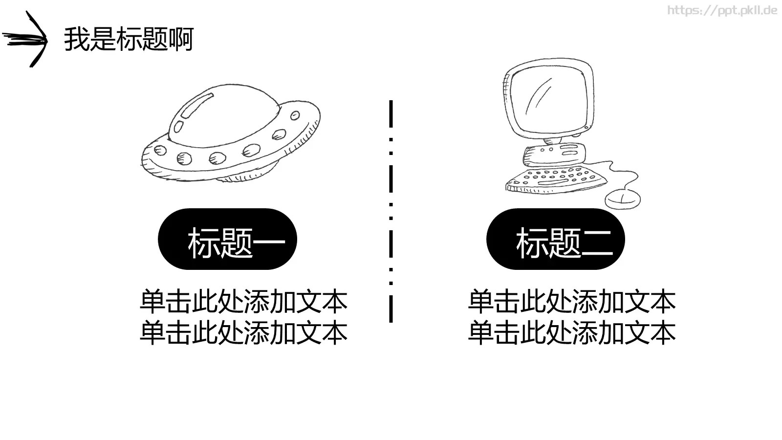 讲课教学课件 第 17 页预览图
