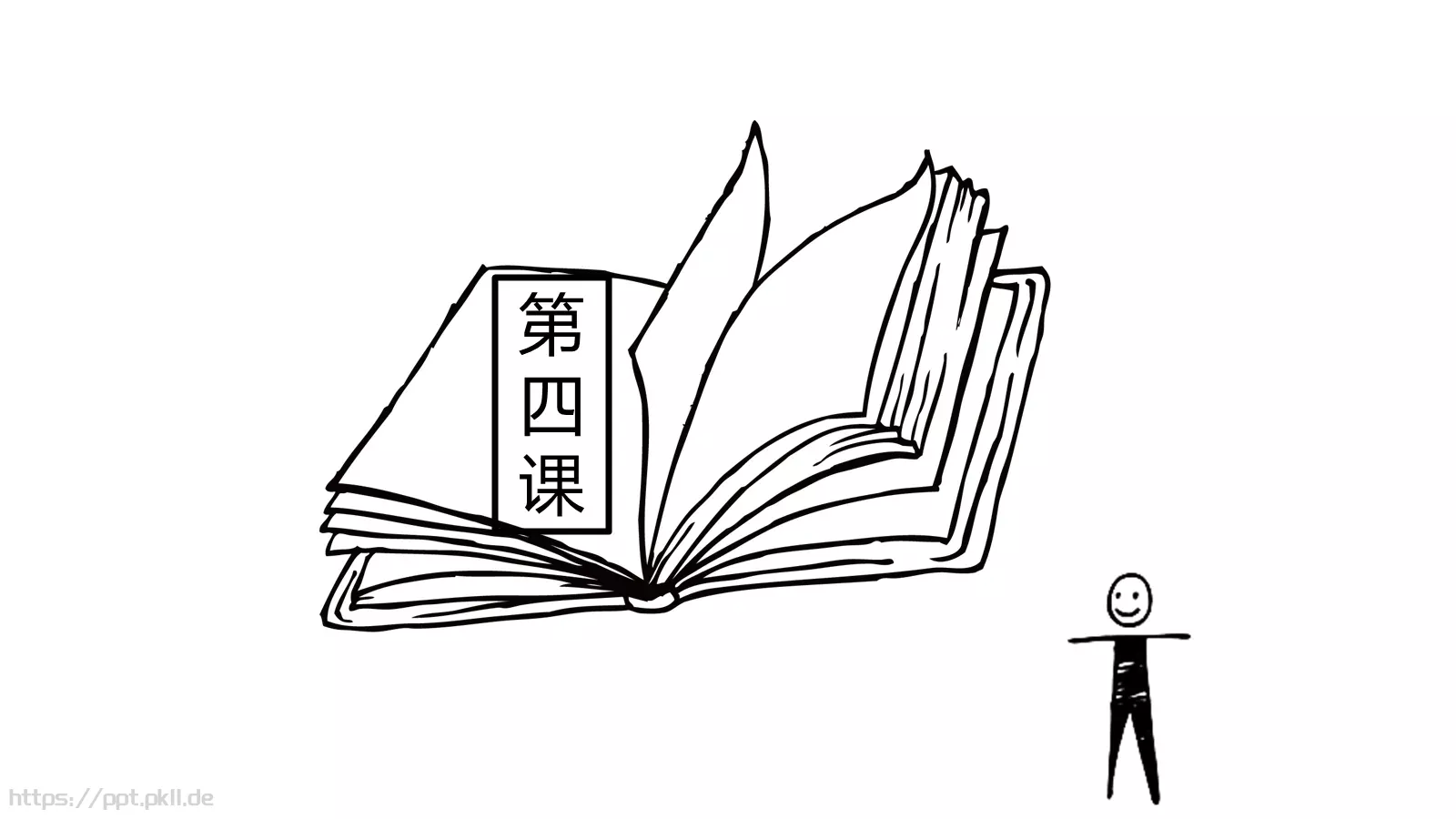 讲课教学课件 第 18 页预览图