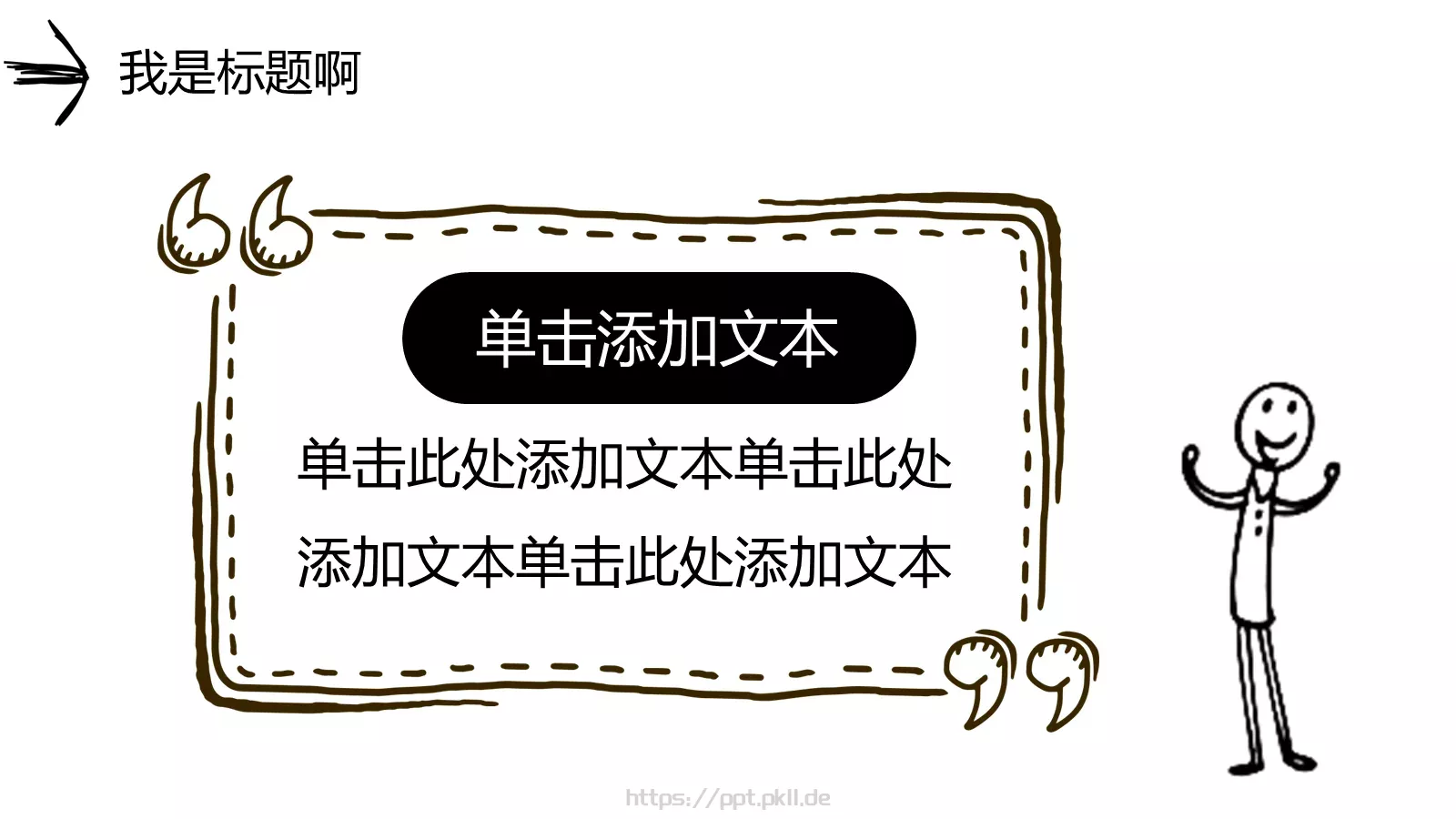 讲课教学课件 第 22 页预览图