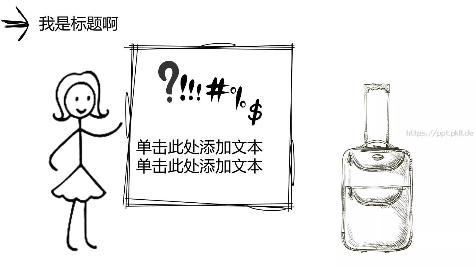讲课教学课件 第 20 页预览图