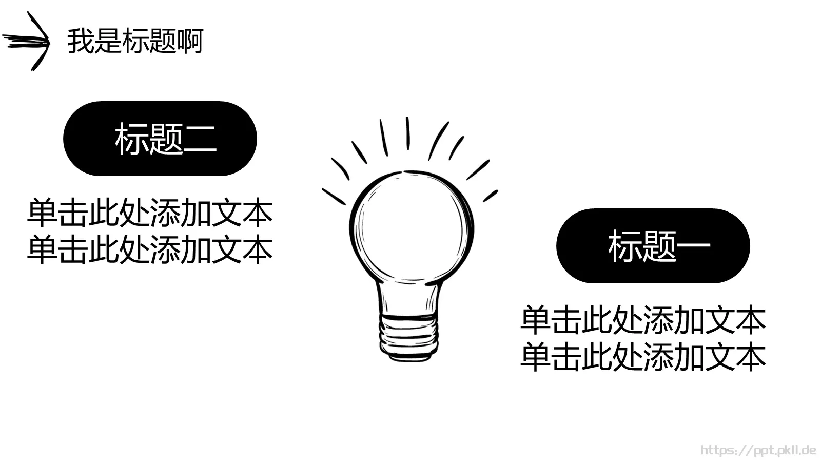 讲课教学课件 第 21 页预览图