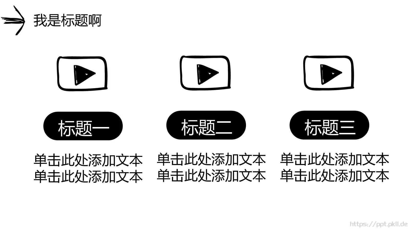 讲课教学课件 第 23 页预览图
