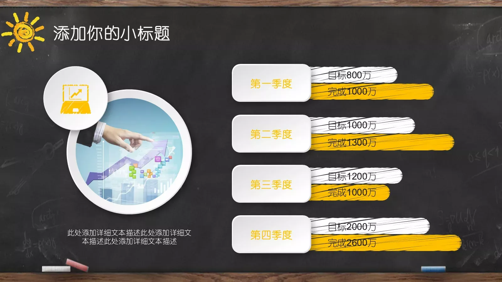 黑板创意手绘教师说课PPT模板 第 22 页预览图