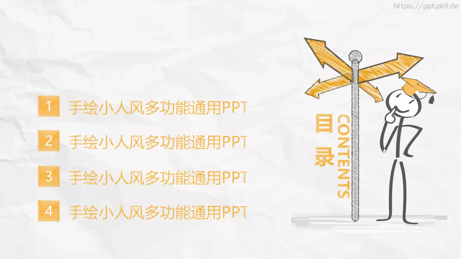 工作总结PPT模板 第 2 页缩略图