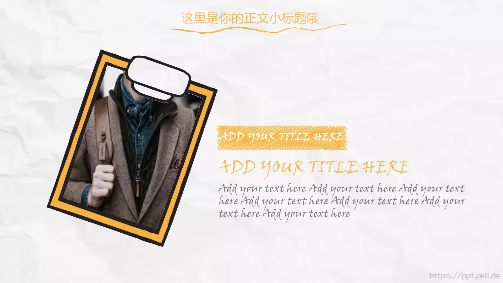 工作总结PPT模板 第 5 页预览图