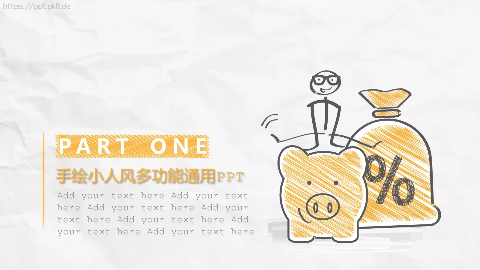 工作总结PPT模板 第 3 页缩略图