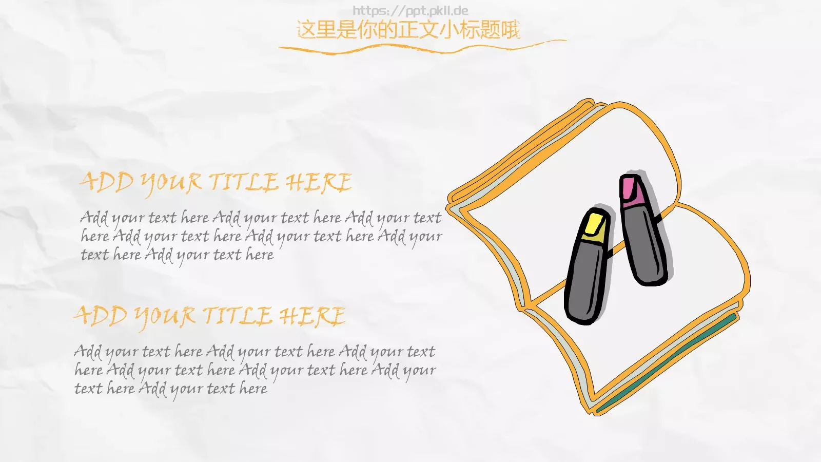 工作总结PPT模板 第 7 页预览图