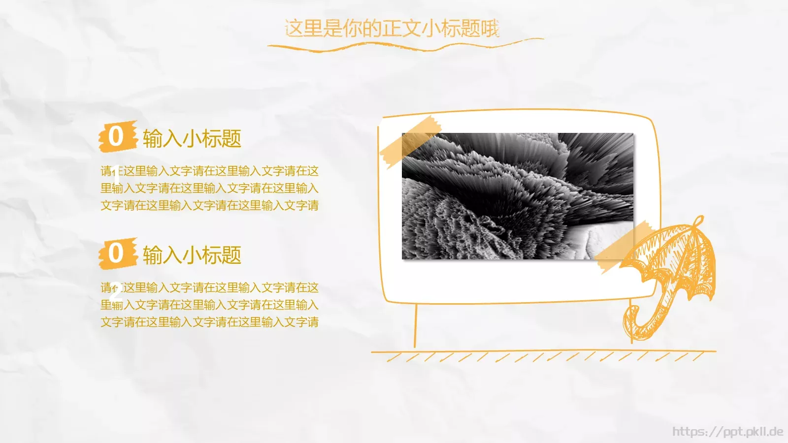 工作总结PPT模板 第 6 页预览图