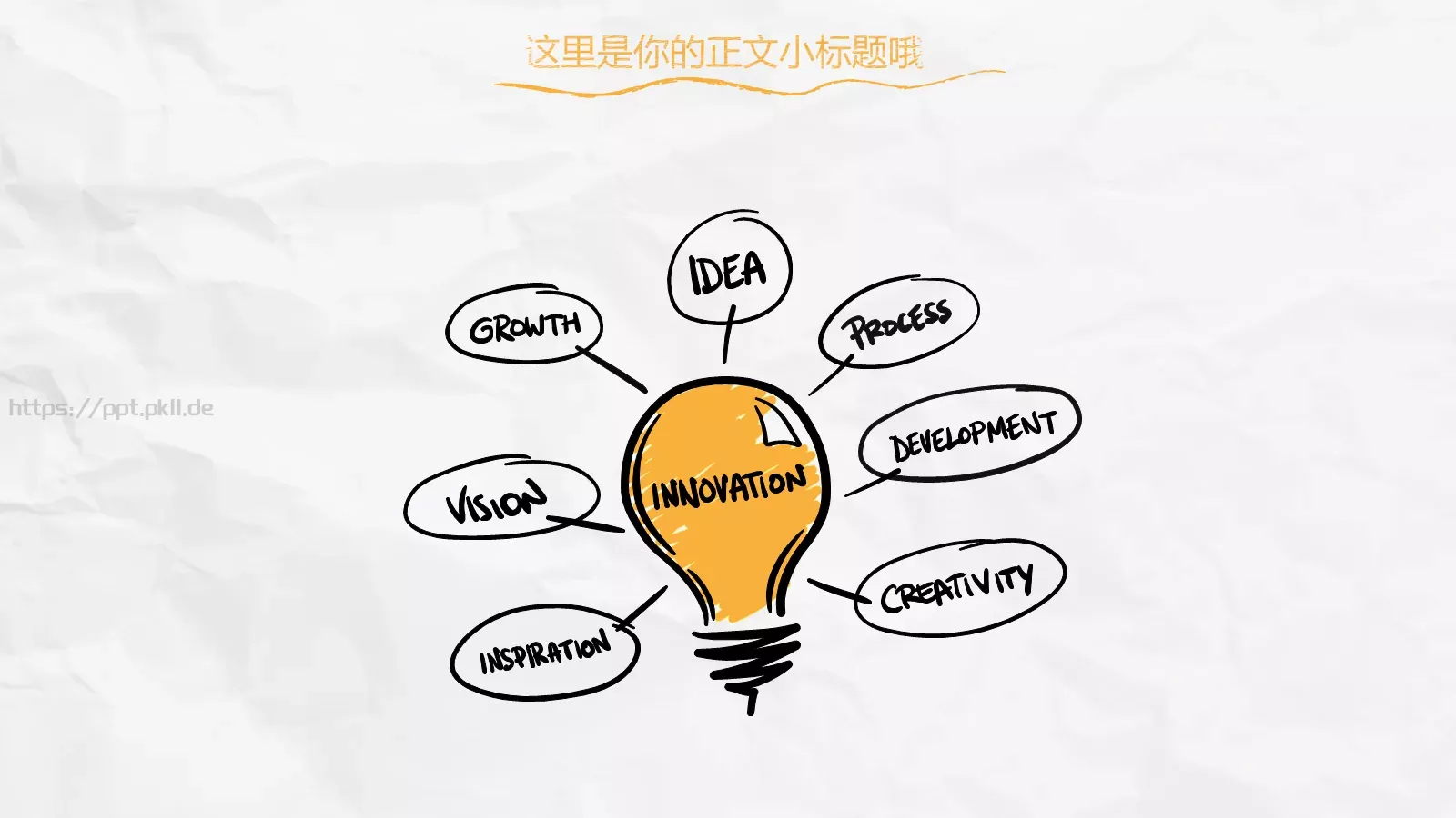 工作总结PPT模板 第 8 页预览图