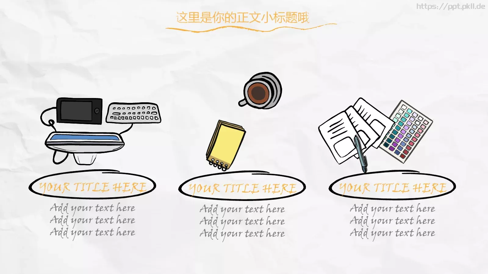 工作总结PPT模板 第 11 页预览图
