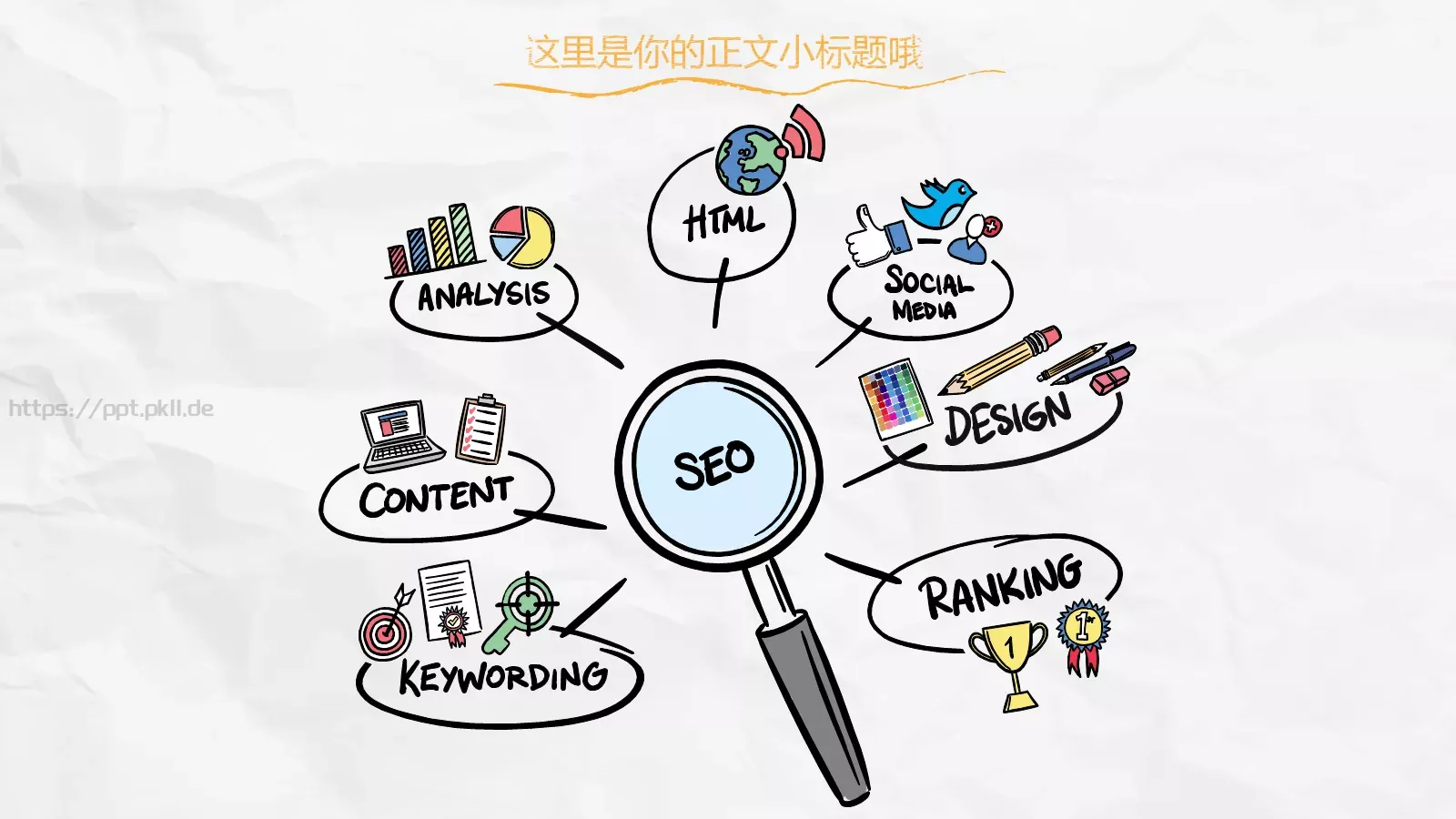 工作总结PPT模板 第 10 页预览图