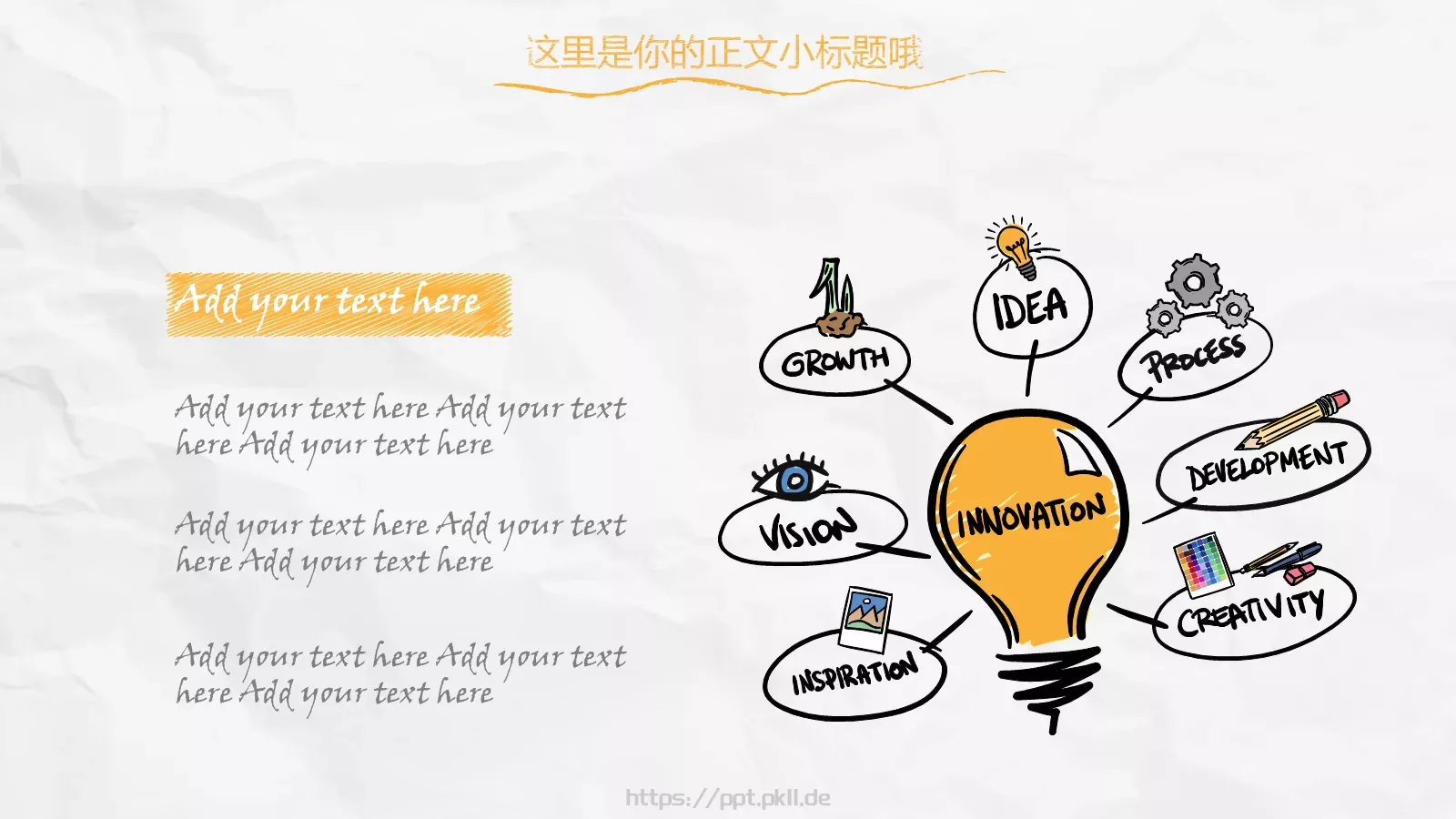 工作总结PPT模板 第 12 页预览图