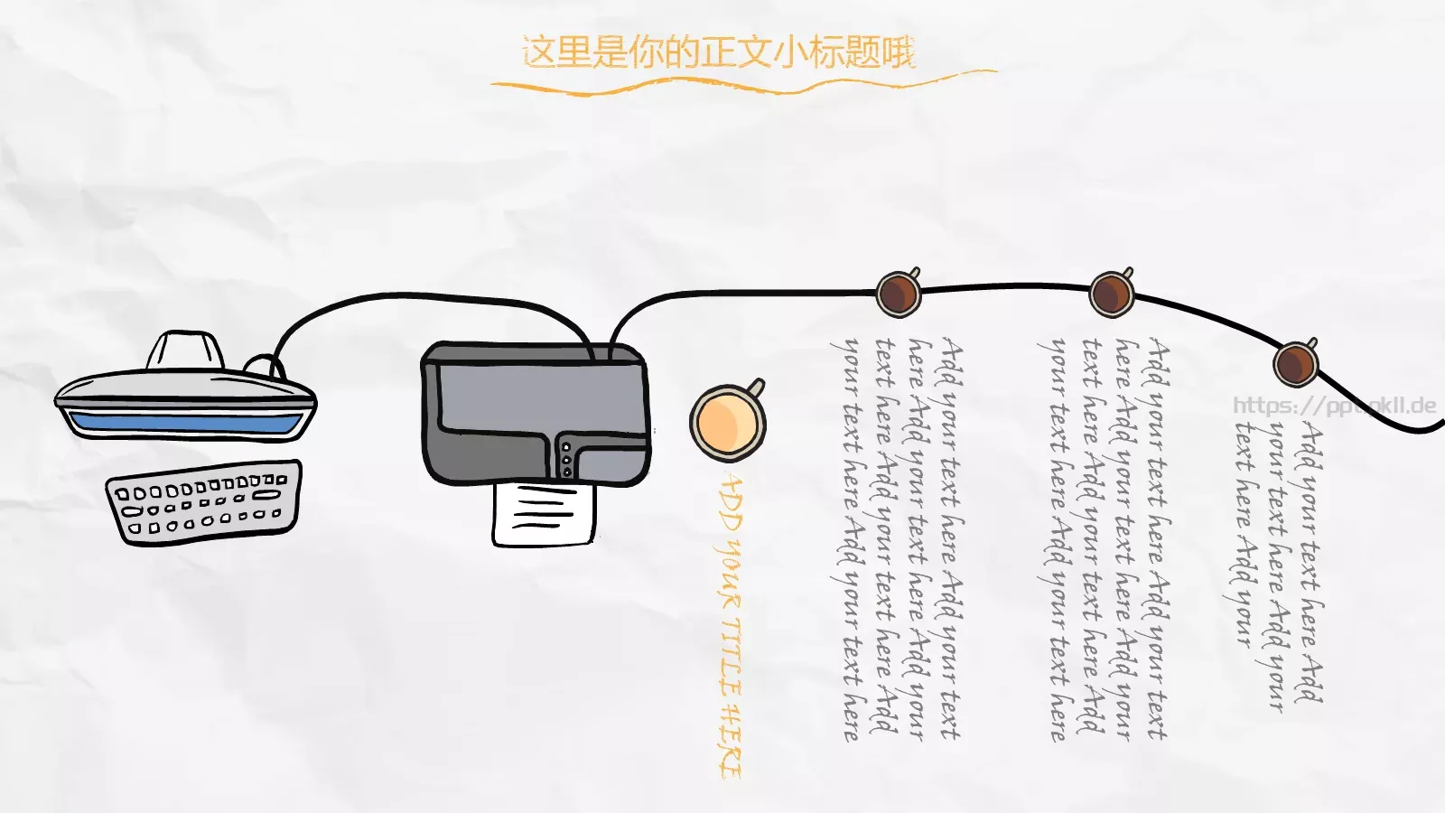 工作总结PPT模板 第 16 页预览图