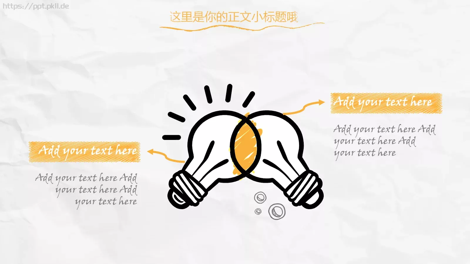 工作总结PPT模板 第 15 页预览图