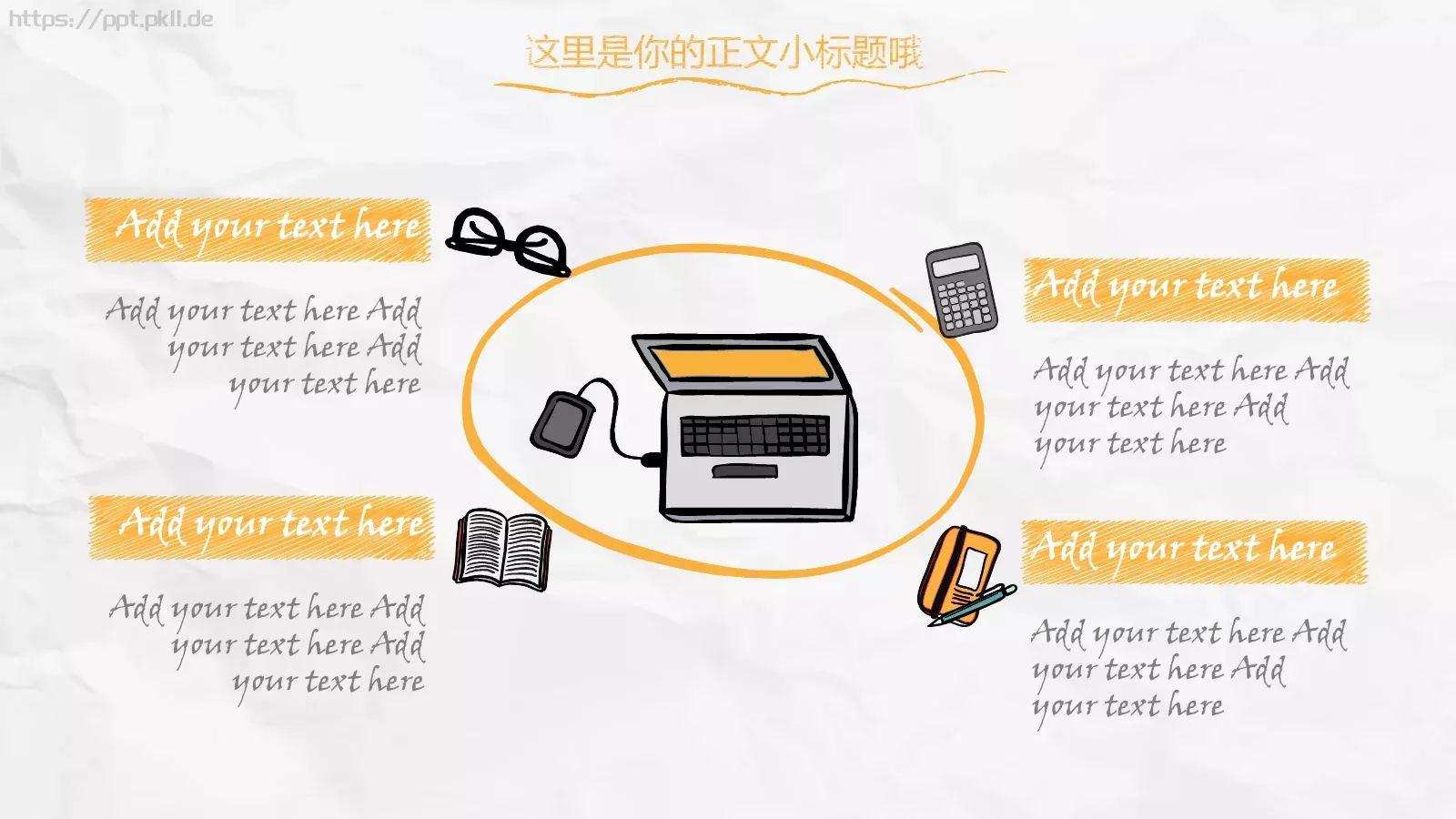 工作总结PPT模板 第 18 页预览图