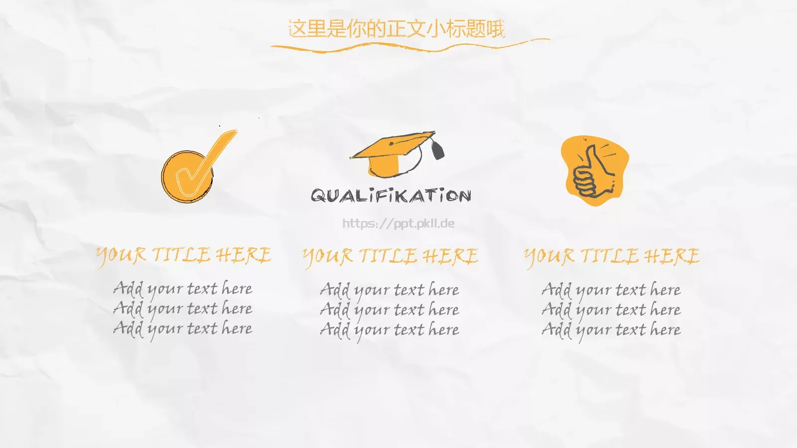 工作总结PPT模板 第 21 页预览图