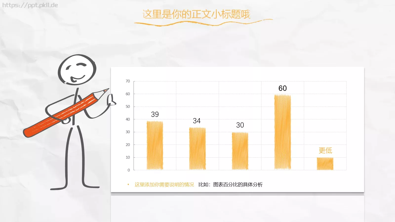 工作总结PPT模板 第 22 页预览图