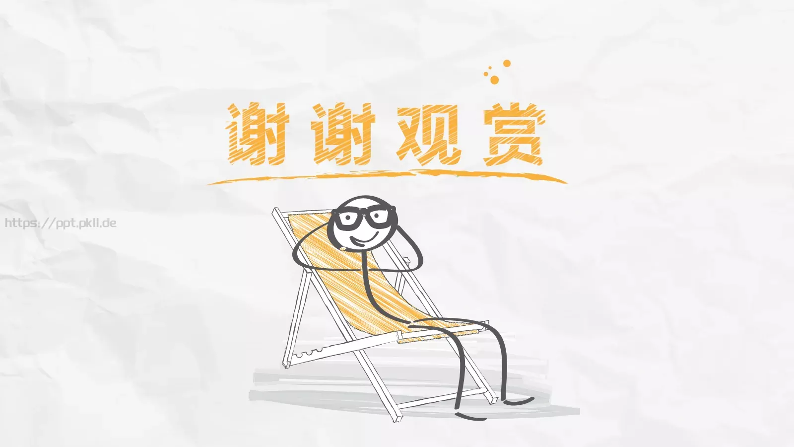 工作总结PPT模板 第 25 页预览图