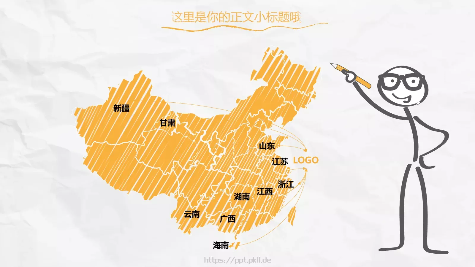 工作总结PPT模板 第 23 页预览图