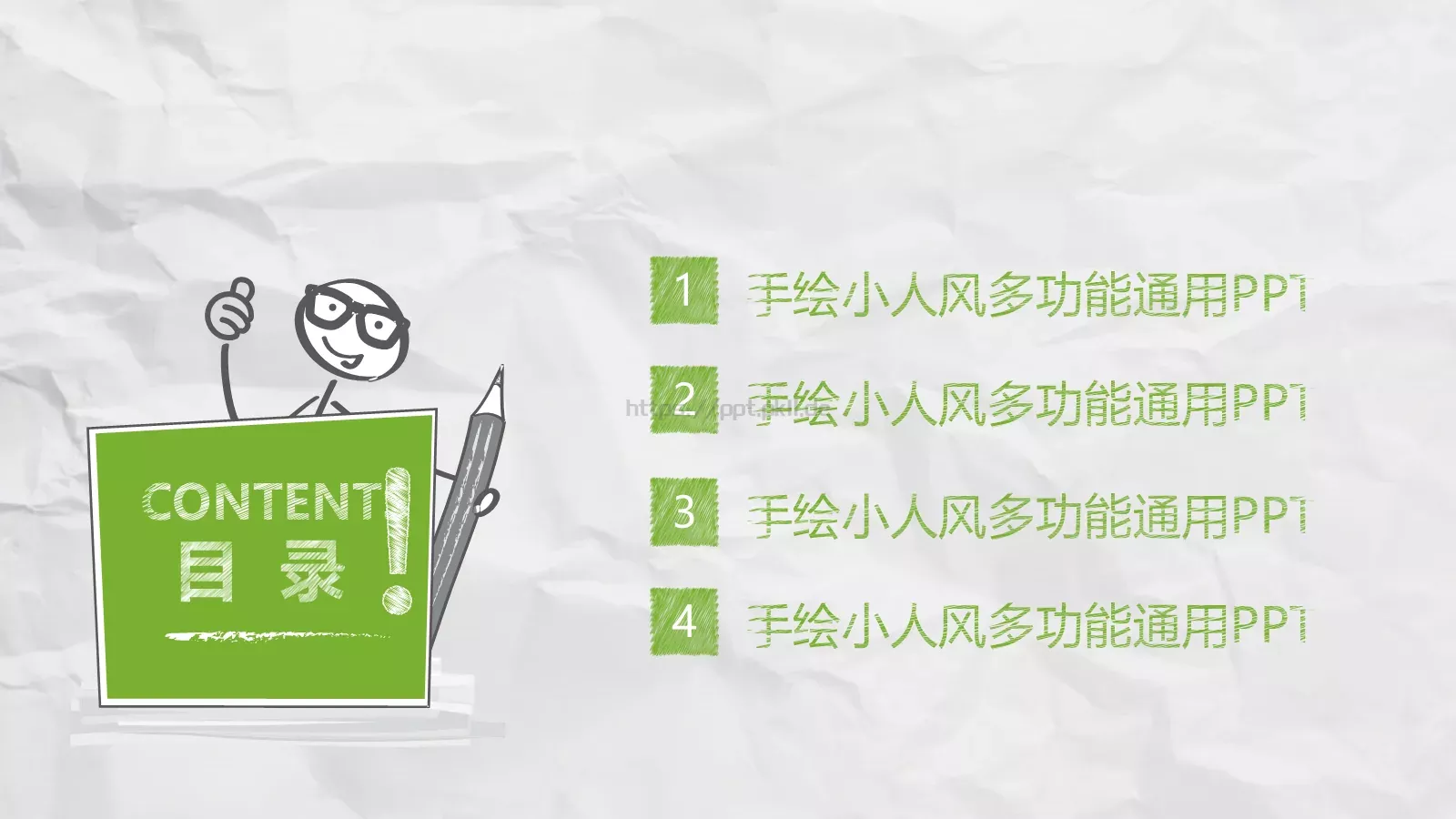 工作总结PPT模板 第 2 页缩略图