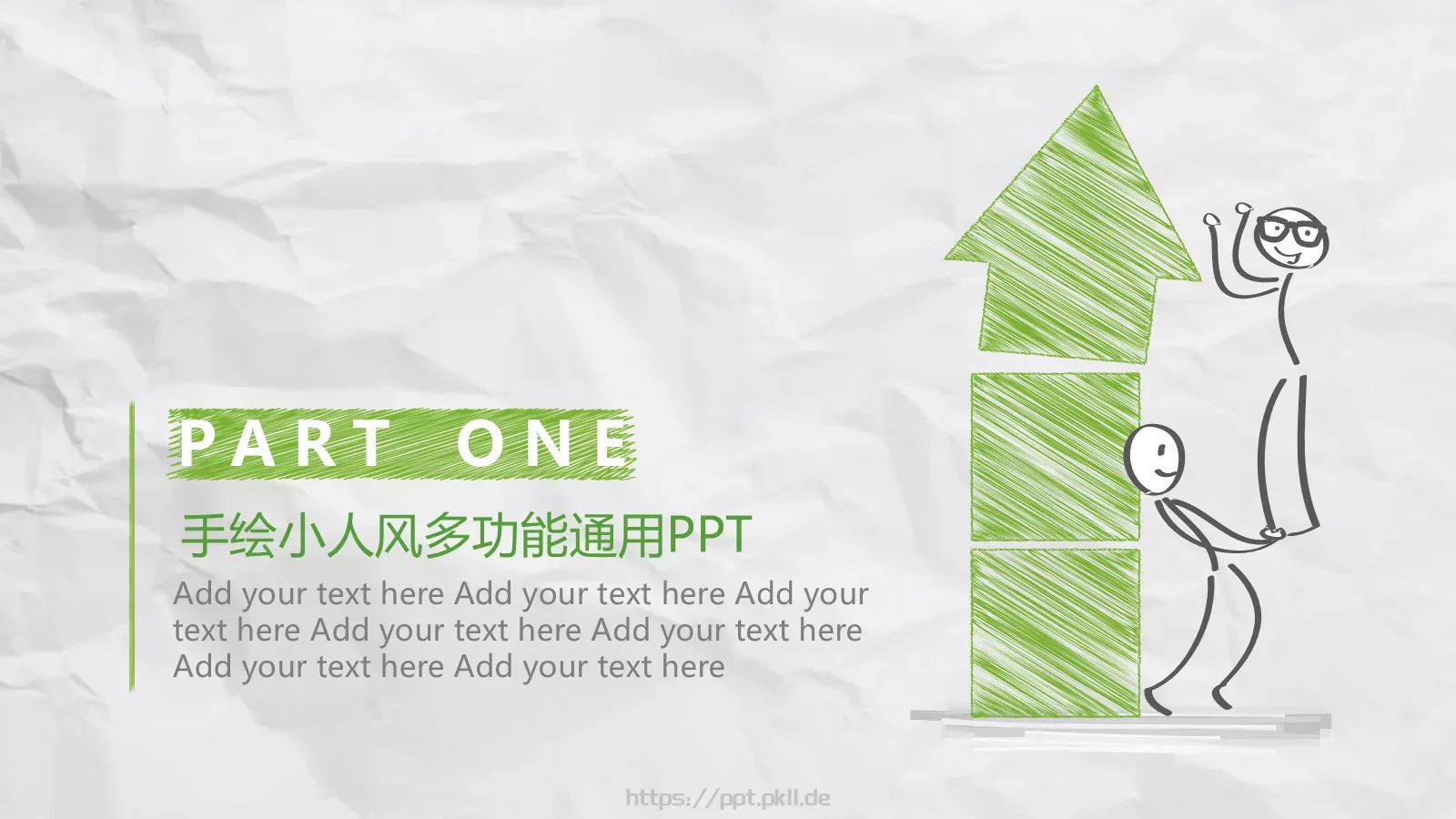工作总结PPT模板 第 3 页缩略图