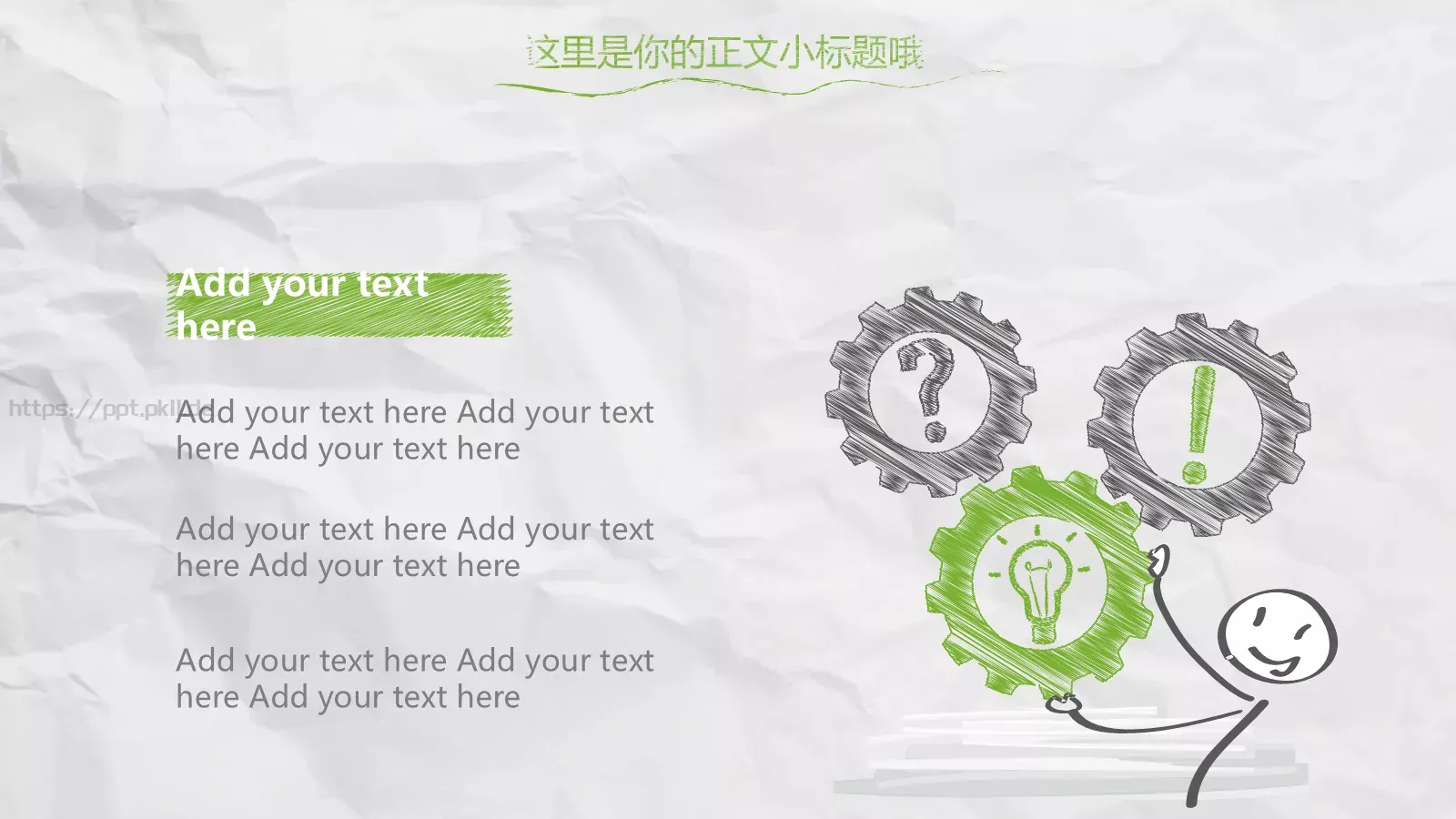 工作总结PPT模板 第 6 页预览图