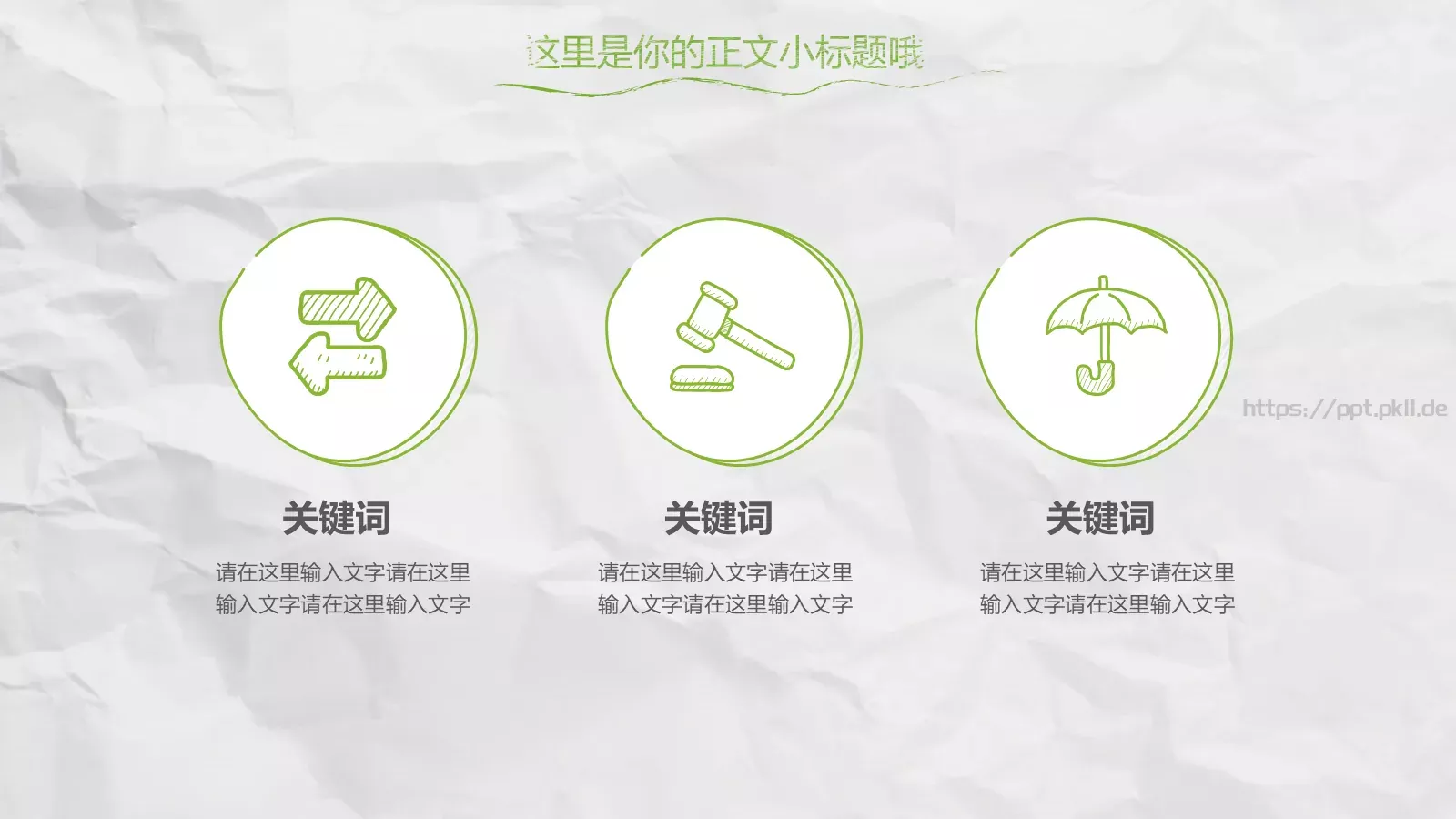 工作总结PPT模板 第 7 页预览图