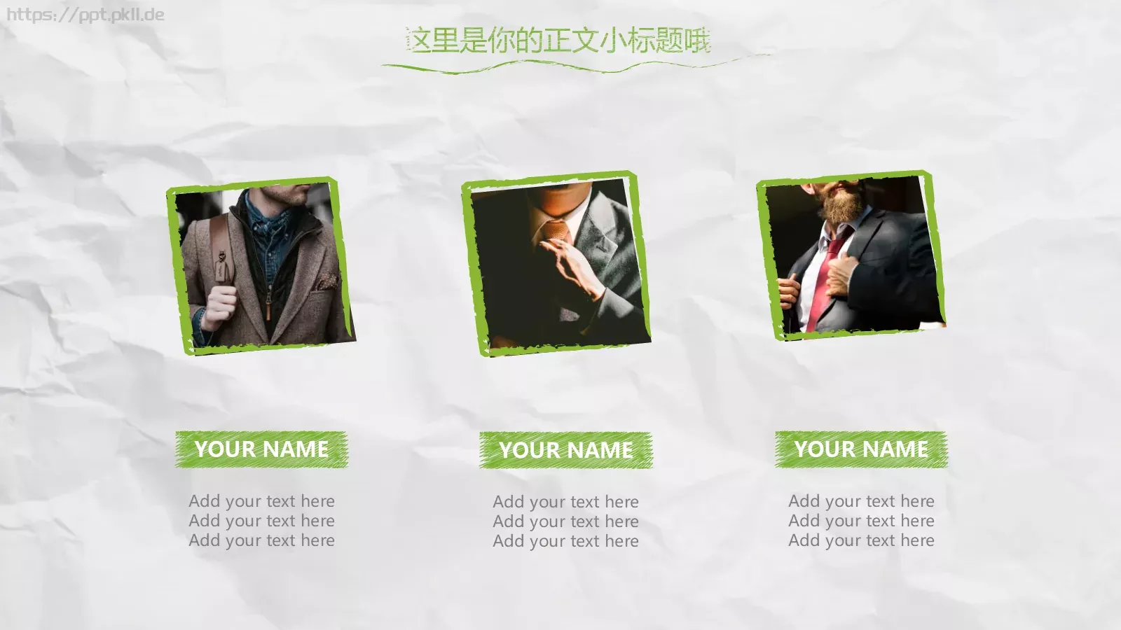 工作总结PPT模板 第 8 页预览图