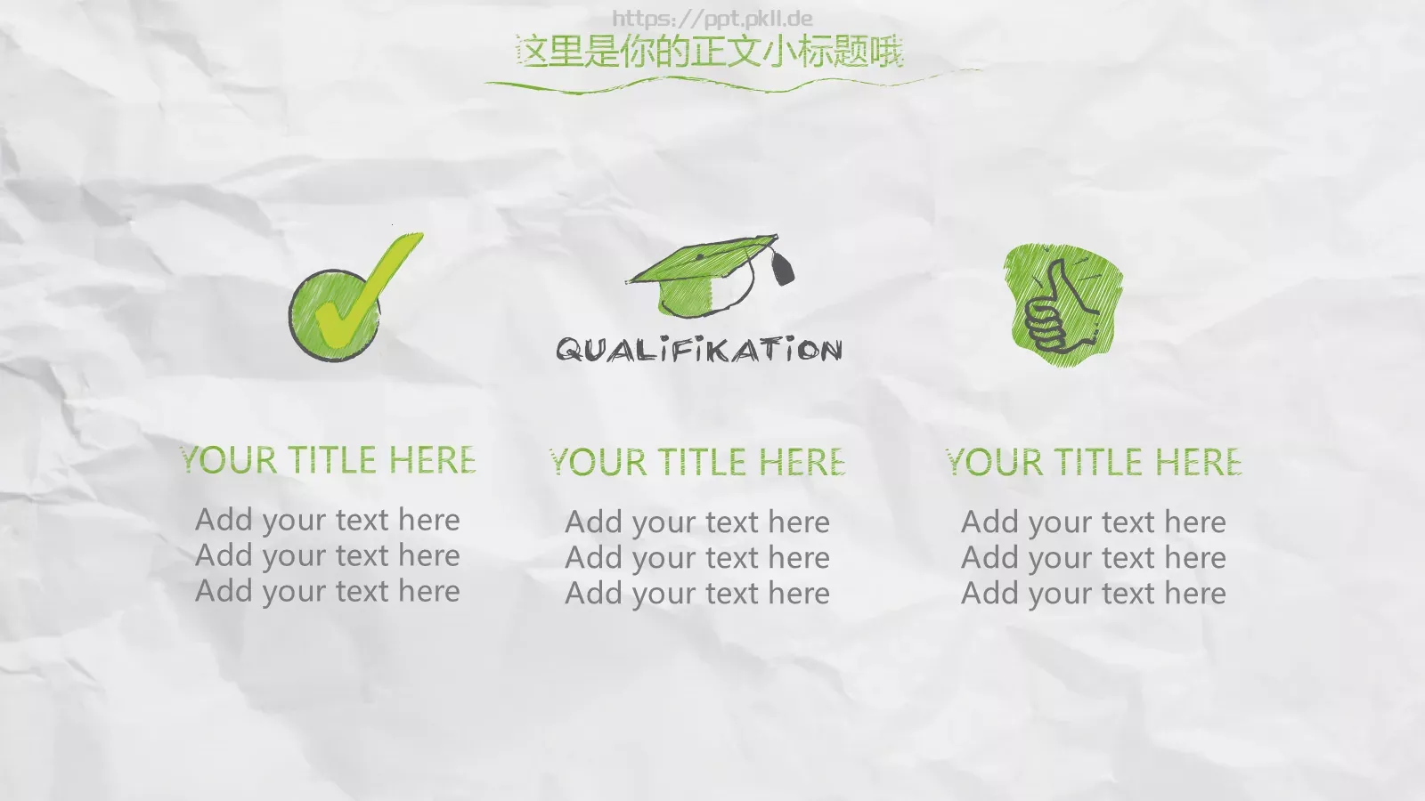 工作总结PPT模板 第 9 页预览图