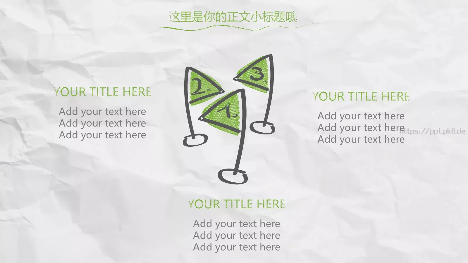 工作总结PPT模板 第 11 页预览图