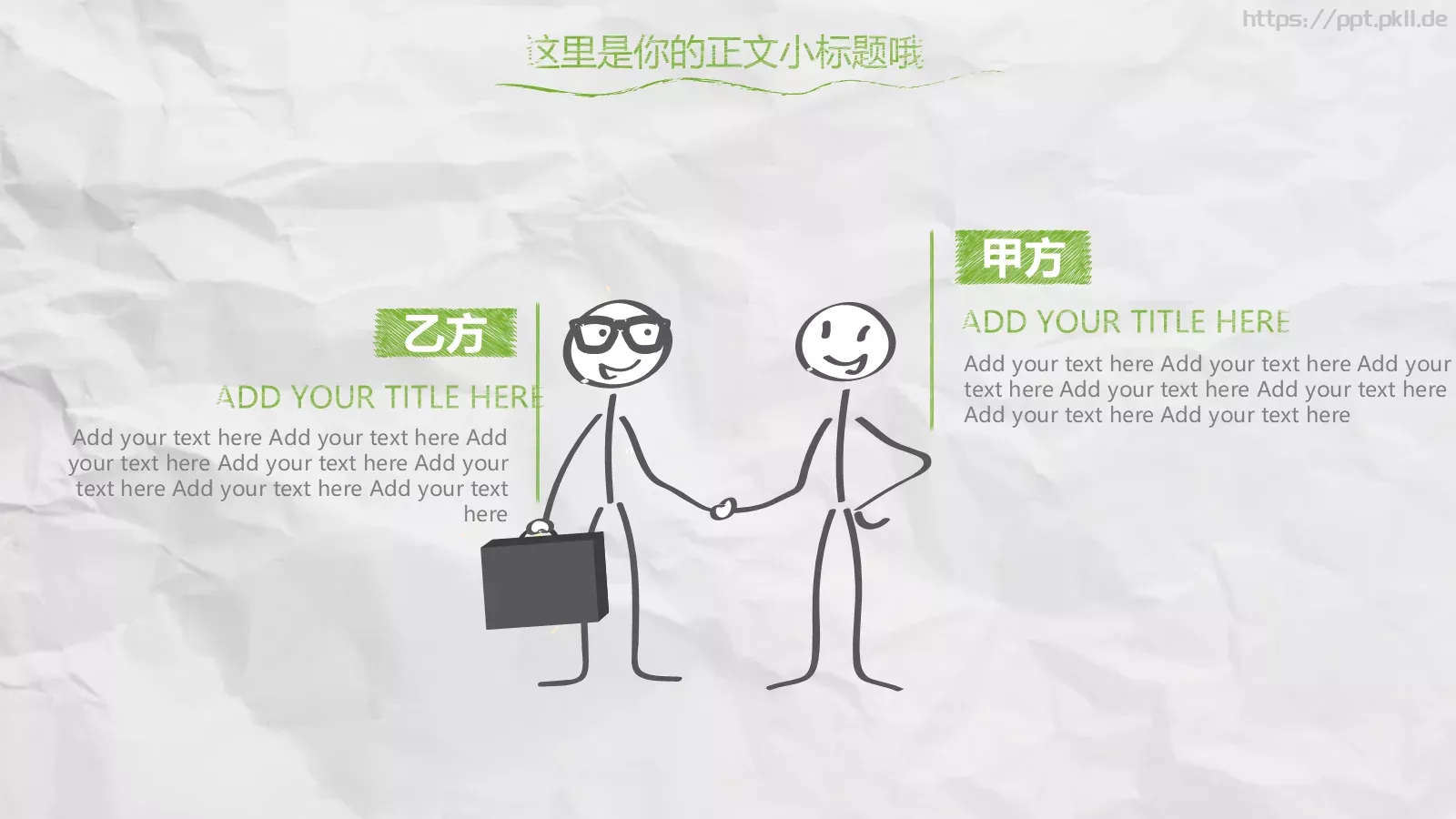 工作总结PPT模板 第 12 页预览图