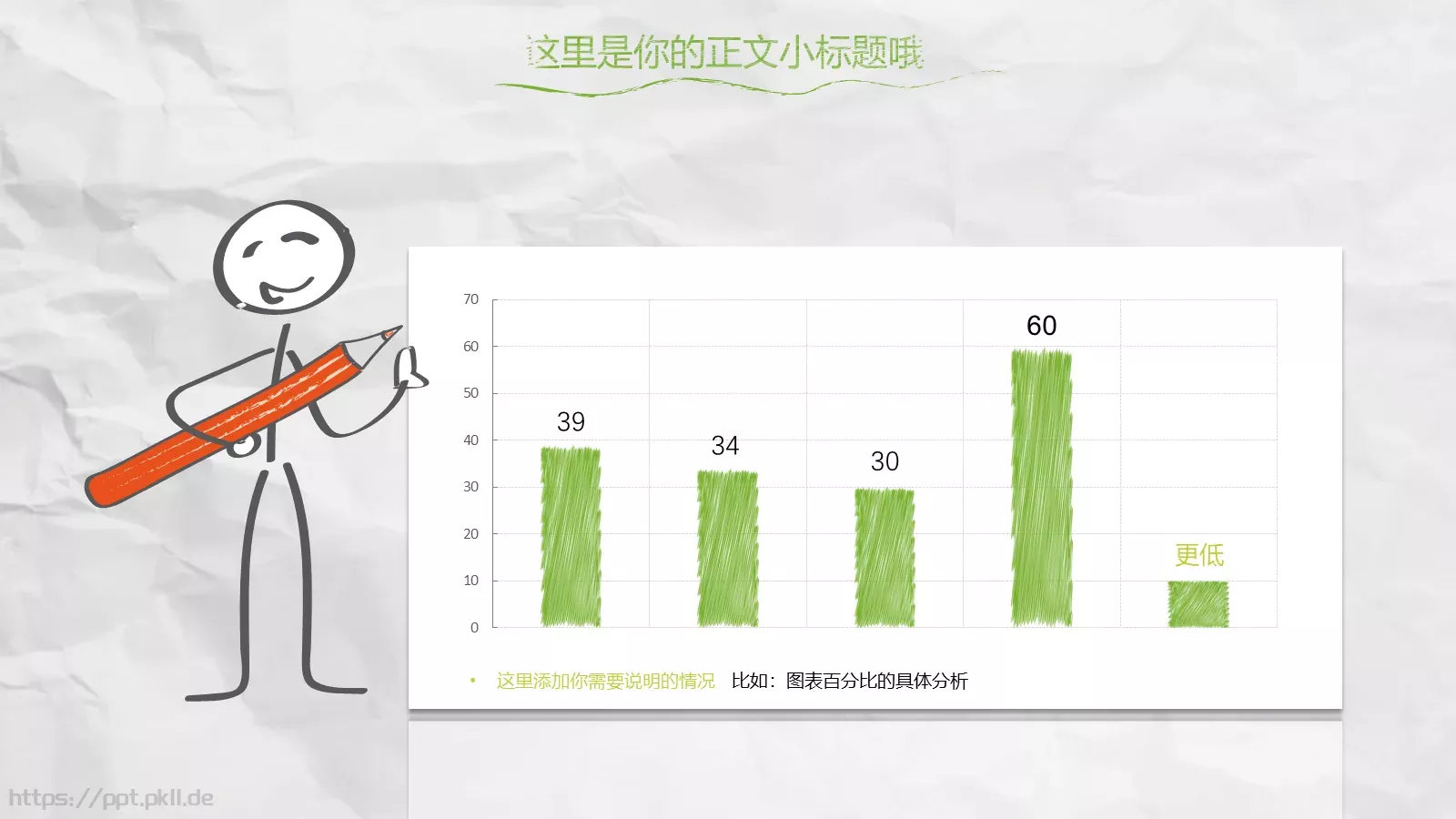 工作总结PPT模板 第 13 页预览图