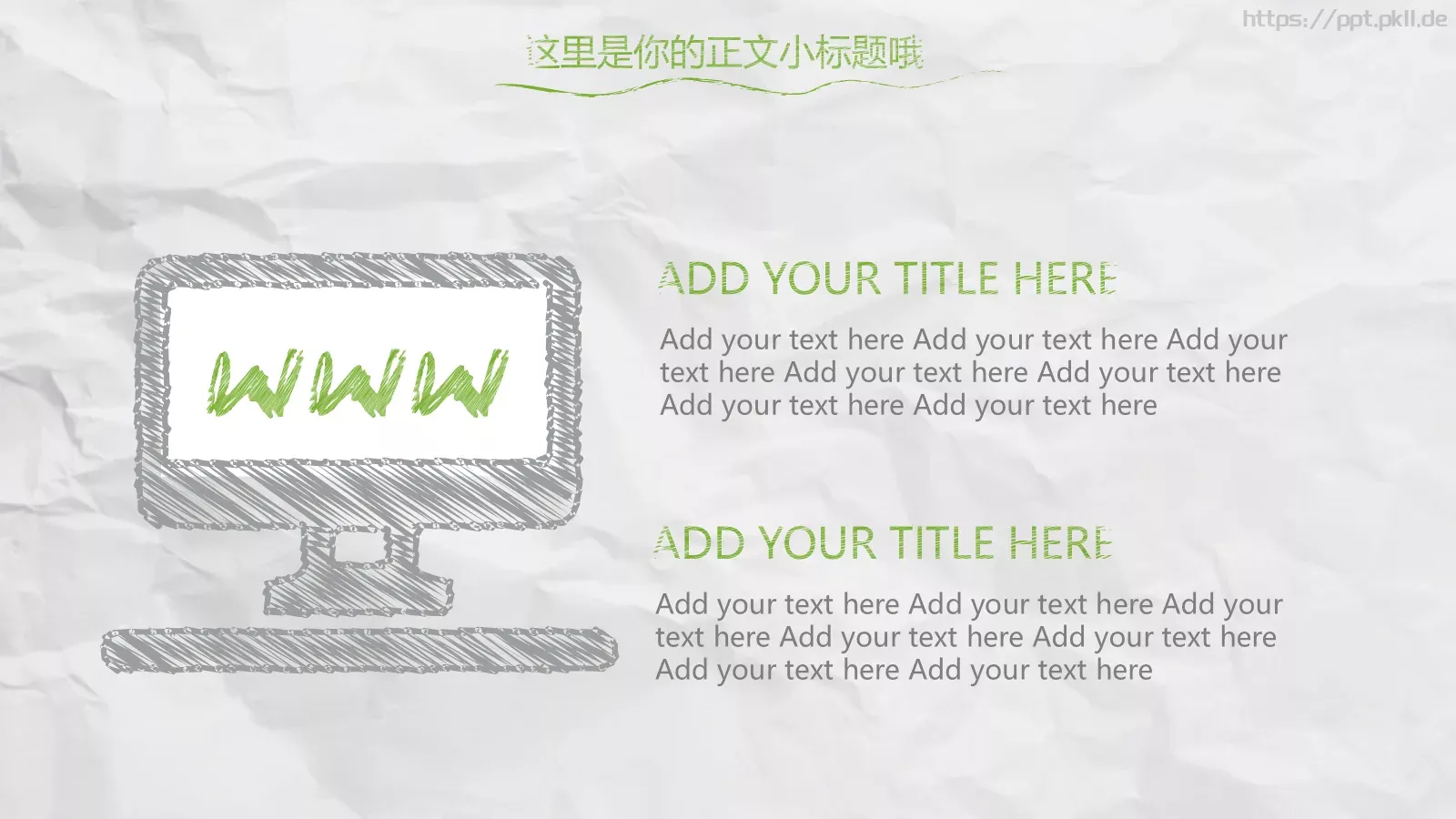 工作总结PPT模板 第 14 页预览图