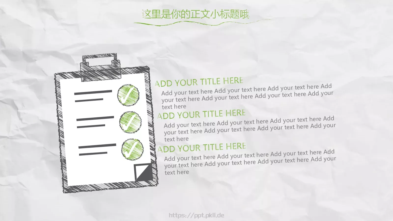 工作总结PPT模板 第 16 页预览图