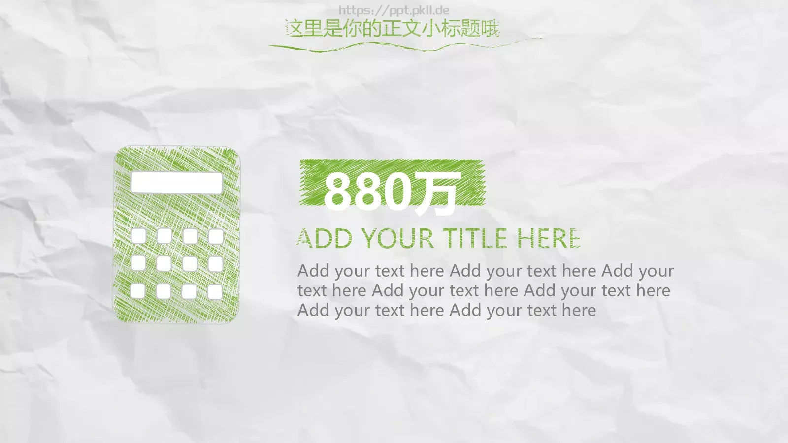 工作总结PPT模板 第 18 页预览图