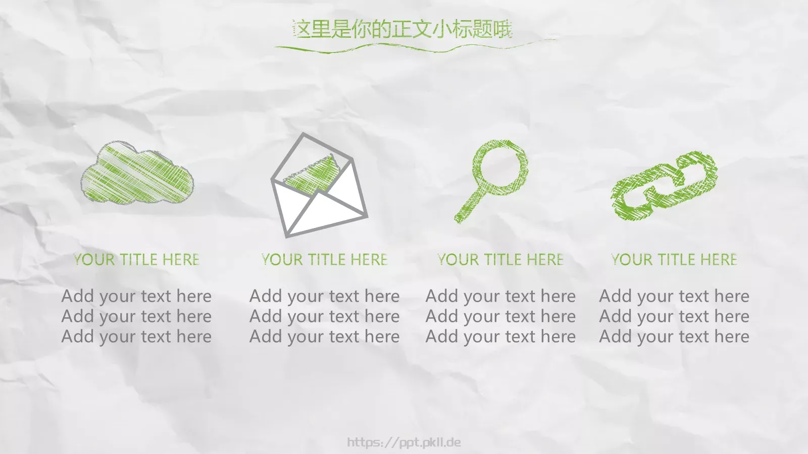 工作总结PPT模板 第 17 页预览图