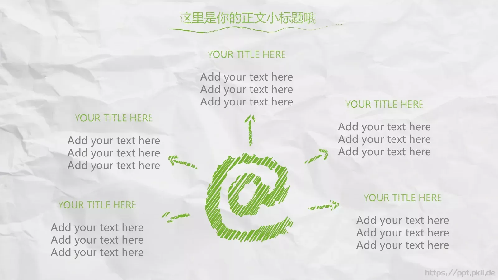 工作总结PPT模板 第 19 页预览图