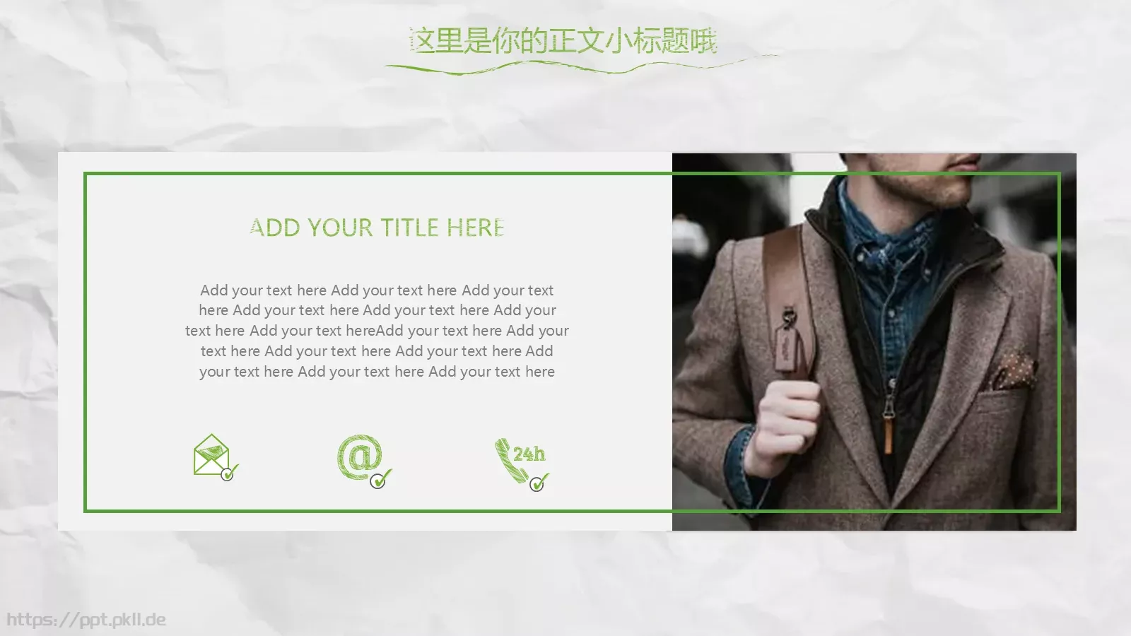 工作总结PPT模板 第 24 页预览图