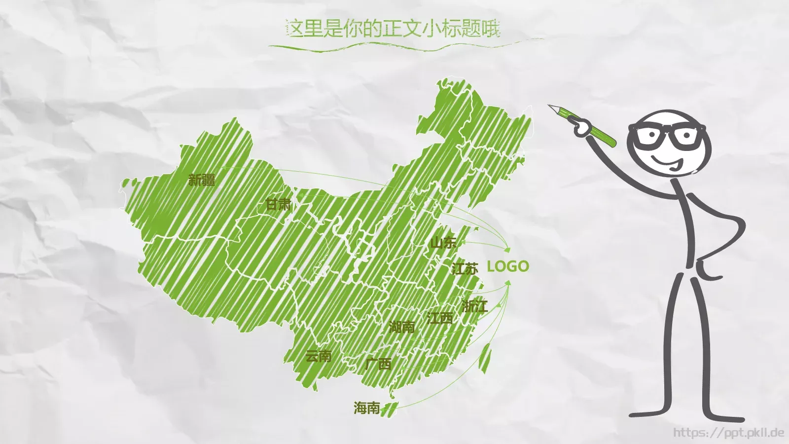工作总结PPT模板 第 23 页预览图