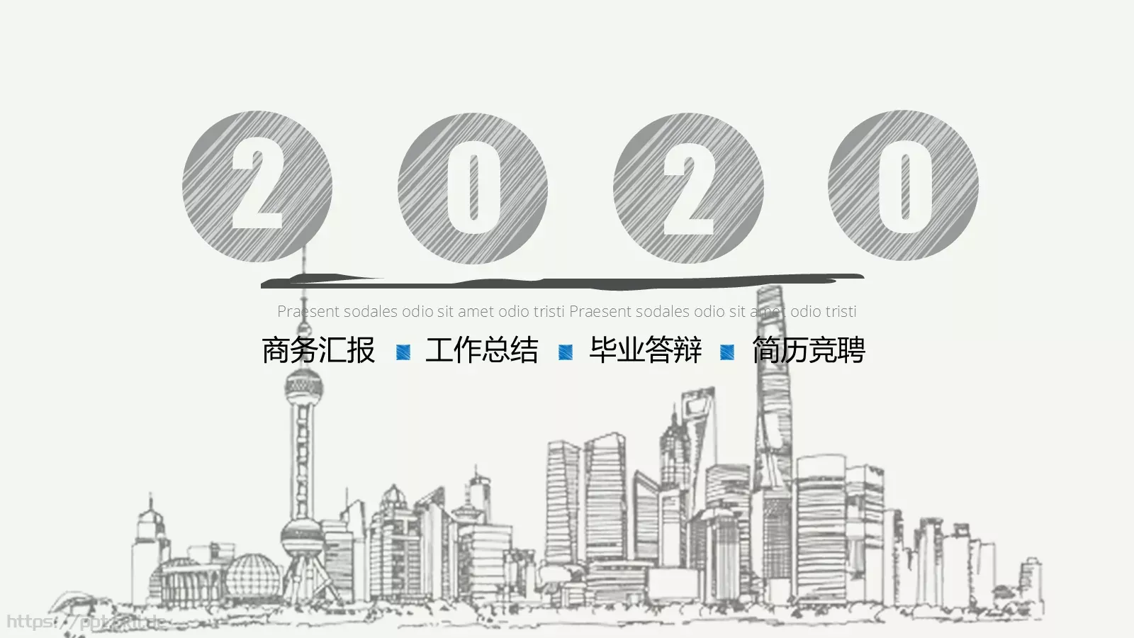 商务汇报PPT模板 封面图