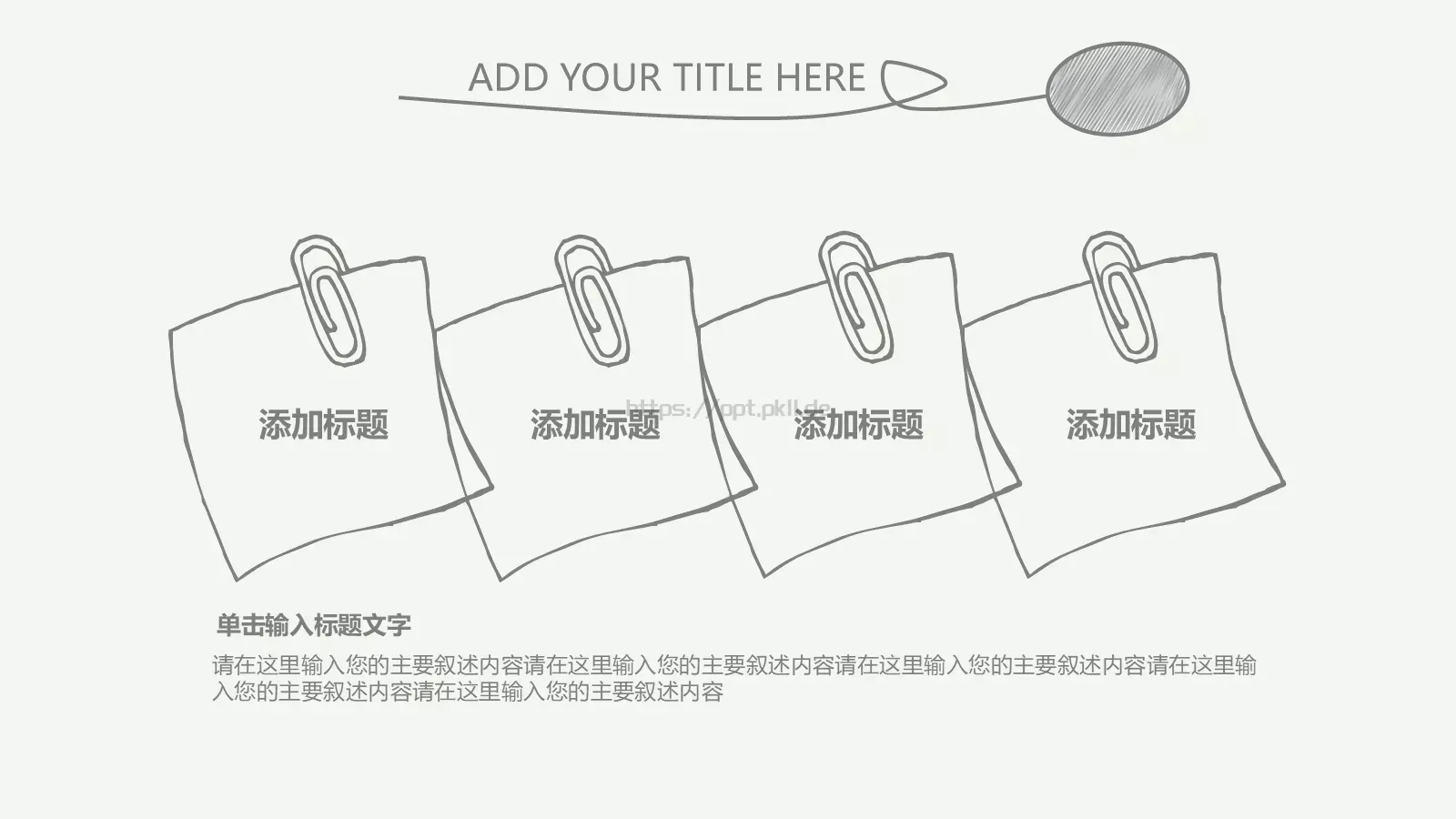 商务汇报PPT模板 第 4 页缩略图