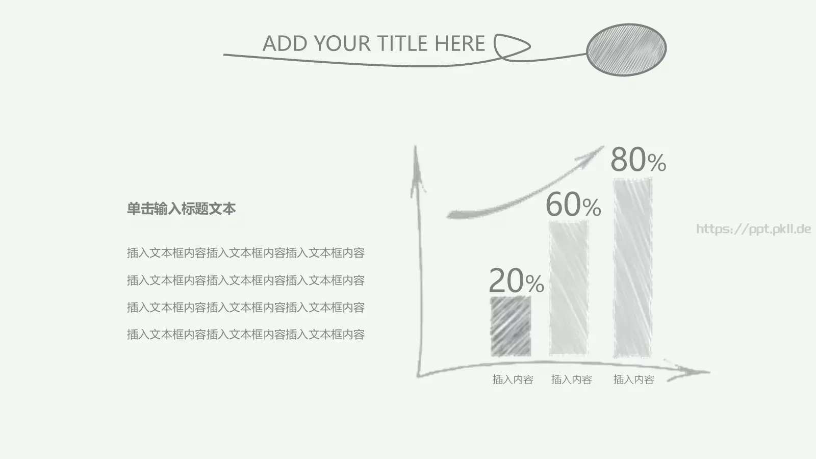 商务汇报PPT模板 第 7 页预览图