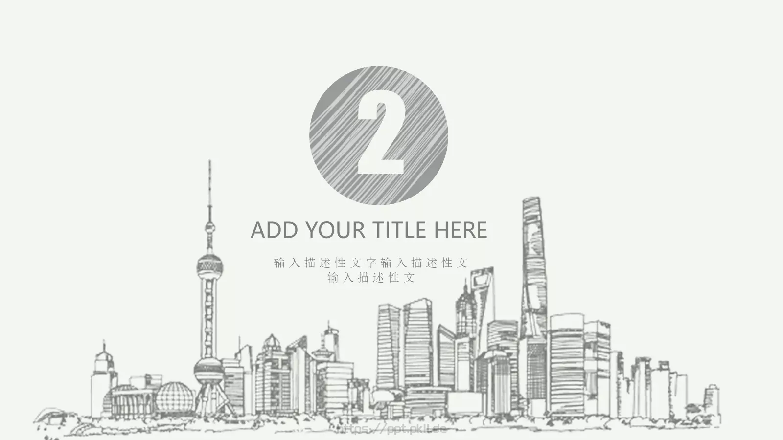 商务汇报PPT模板 第 9 页预览图