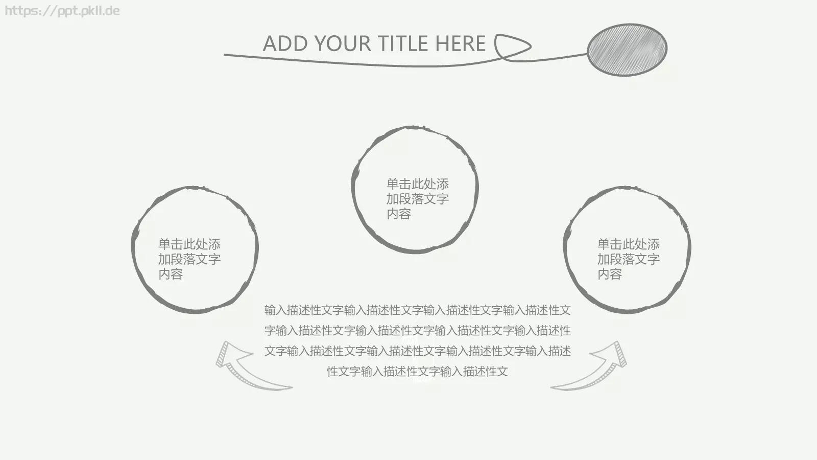 商务汇报PPT模板 第 14 页预览图
