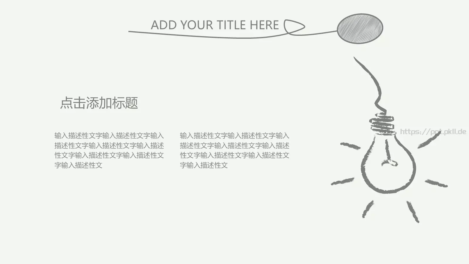 商务汇报PPT模板 第 18 页预览图