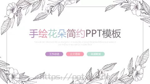 手绘风工作总结PPT模板 缩略图