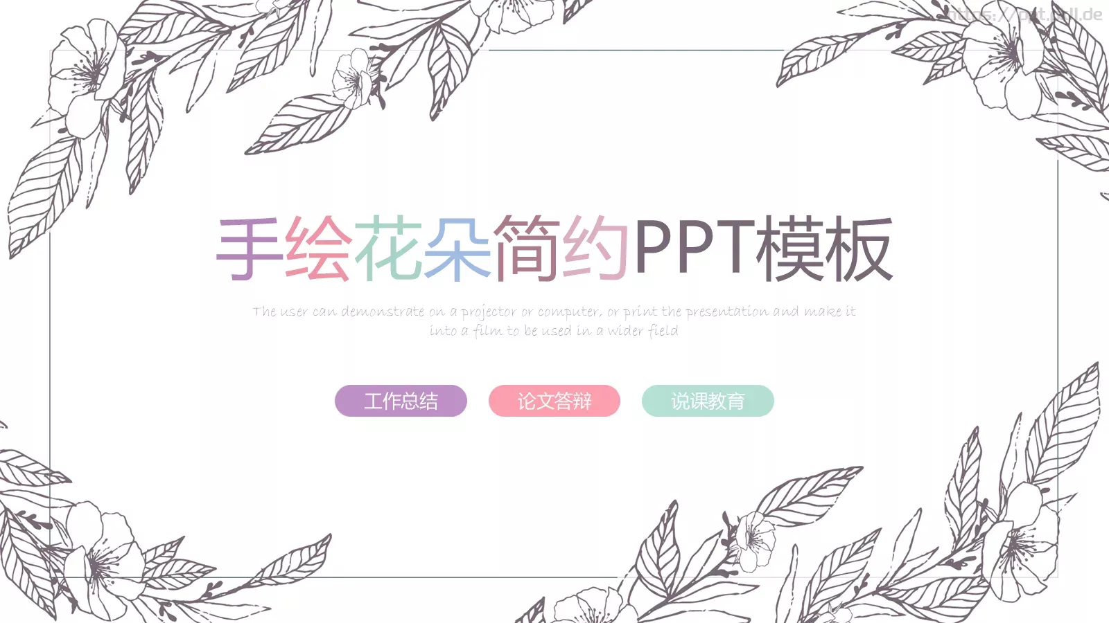 手绘风工作总结PPT模板 第 1 页缩略图